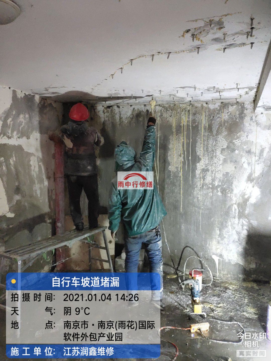 埇桥地下室堵漏