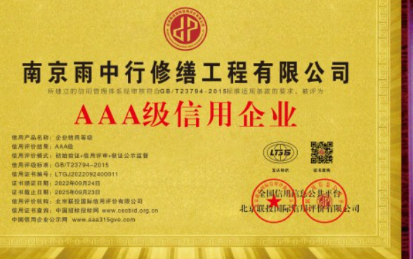 埇桥企业资质认证