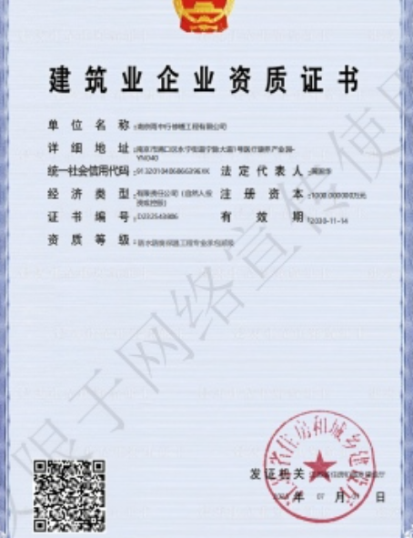 埇桥防水防腐资质证书