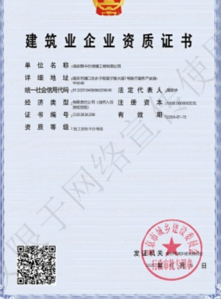 埇桥建筑施工资质证书